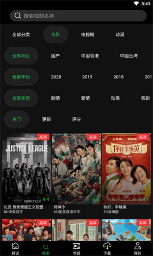 荐片最新官方版