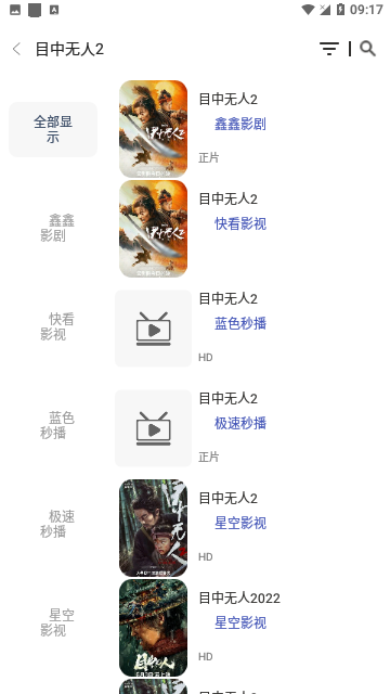 FG影视2024最新版