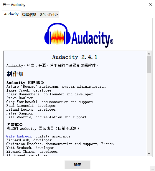 Audacity Portable免费版 v2.4.1 绿色单文件版 0