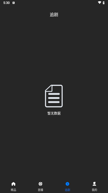 即刻短剧2024最新版