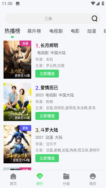 柚子视频截图4