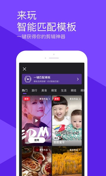 腾讯微视短视频app