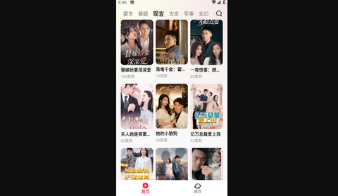 星抖短剧2024最新版