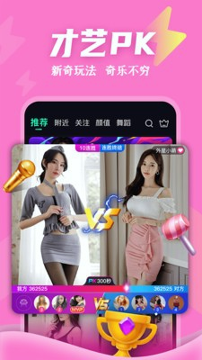 狐狸直播安卓最新版截图1