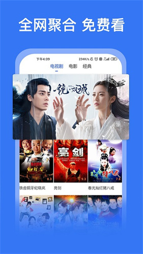 旗鱼影视最新版