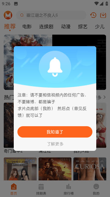 徕米TV截图2