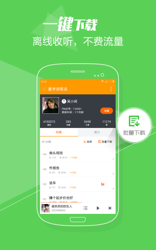 百度乐播APP