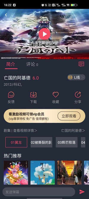 横风动漫官方正版下载安装