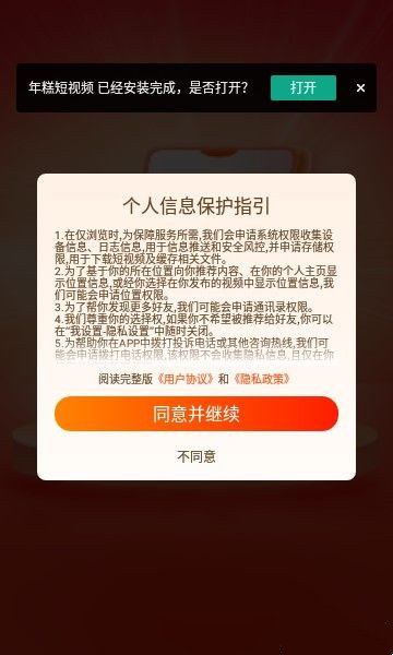 台风大作战软件截图