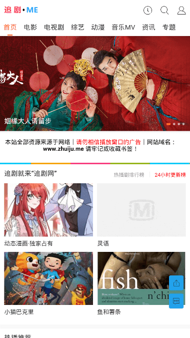 追剧迷最新版0