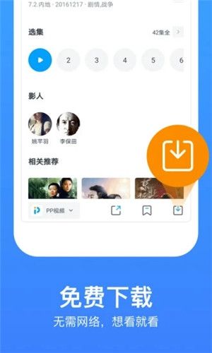 秋播影视最新版截图1