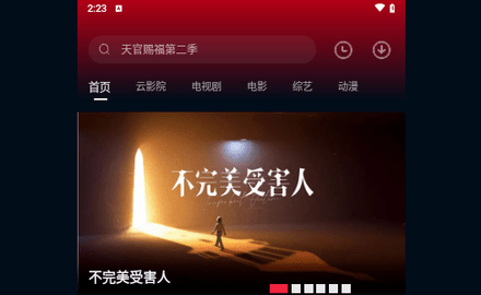 赤兔视频官网版