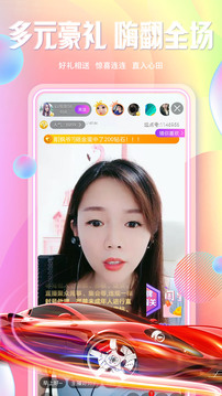 起点直播截图