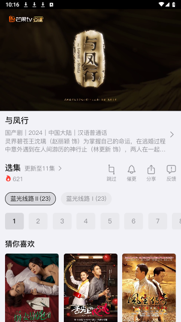 顺丰影视2024最新版