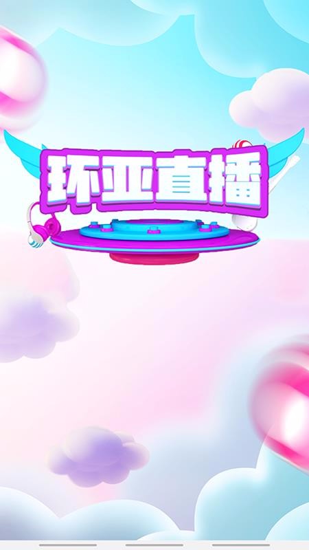 环亚直播