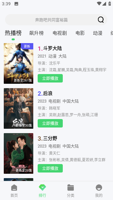 波斯猫影视无广告版截图3