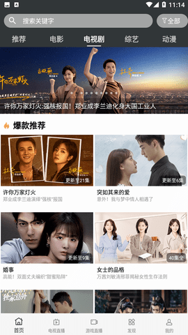 蘑菇影视app纯净版