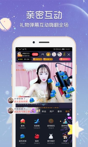 蜜桃直播app