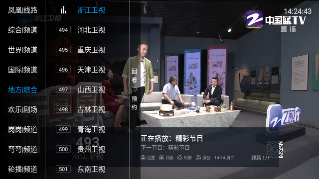 牛牛电视直播截图3
