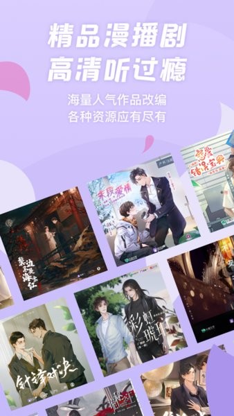克拉漫播app广播剧 v1.4.37 安卓版 2