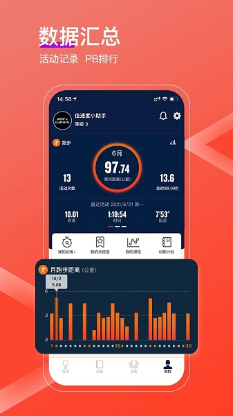 佳速度app手机版v6.9.2截图2