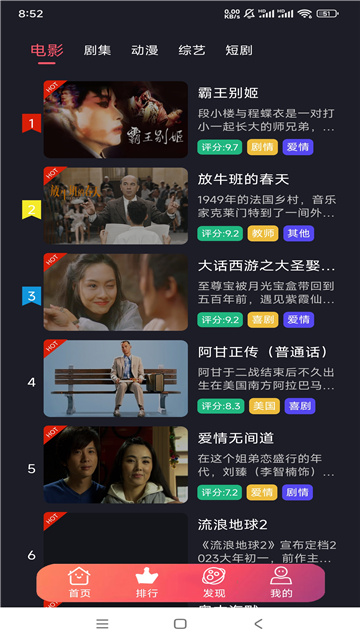 雨夜影视官网版