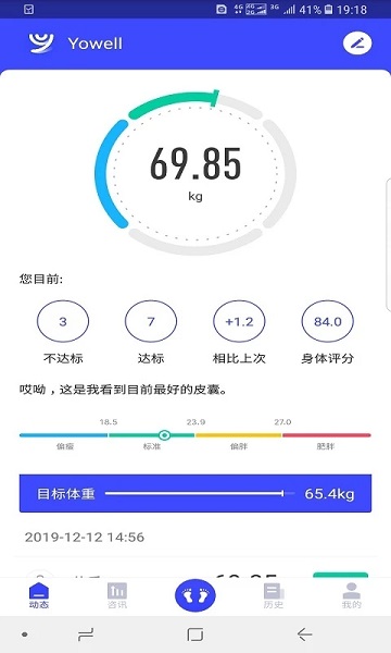 优渥健康APPv1.0.14截图2
