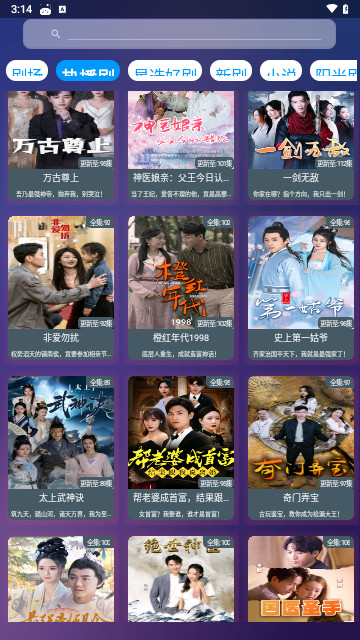 看酷短剧官网版
