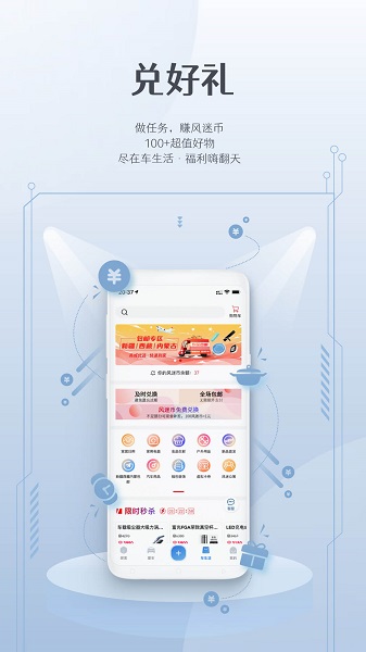 风光e家app手机版v1.5.8截图2