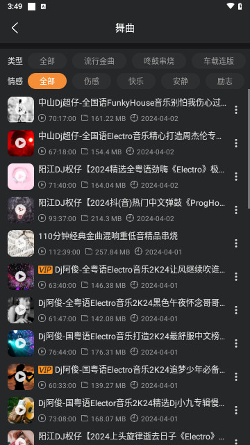 熊猫DJ官网版