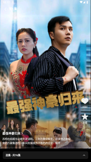 星抖短剧官网版