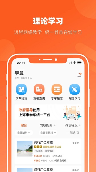 长三角车生活app官方版v3.5.5截图2