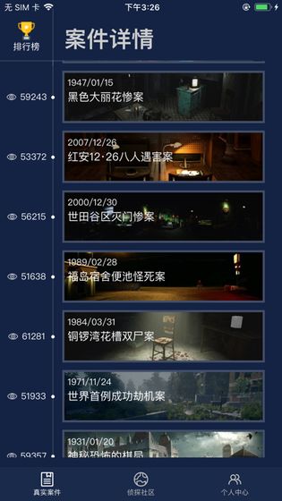 Crimaster犯罪大师野岭惊魂附答案最新版图片2