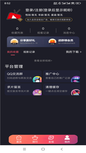 雨夜影视官网版