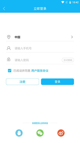宜宾日报app最新版本v6.0.9安卓版截图2