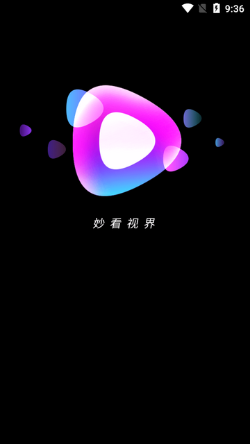 妙看视界2024最新版