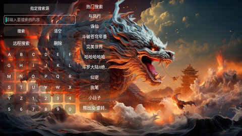 龙爹影视仓去广告版
