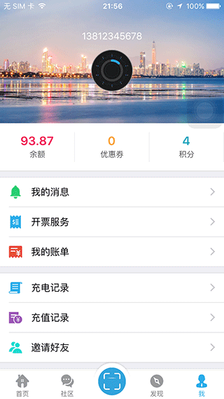 顺来电app安卓版v3.1.6最新版本截图2