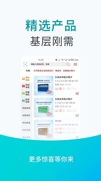 青牛医药平台v5.0.7截图2
