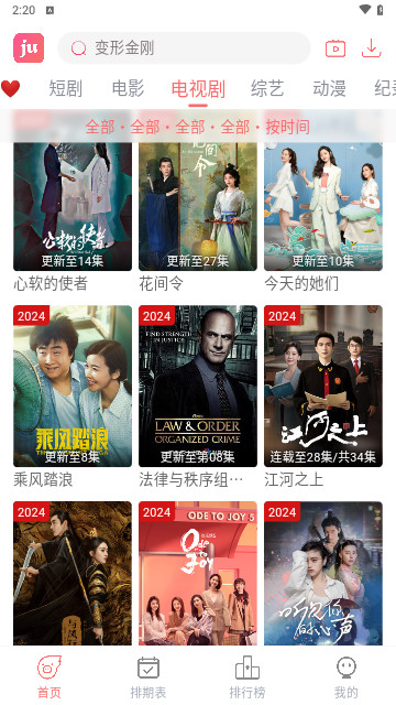 光速追剧官网版