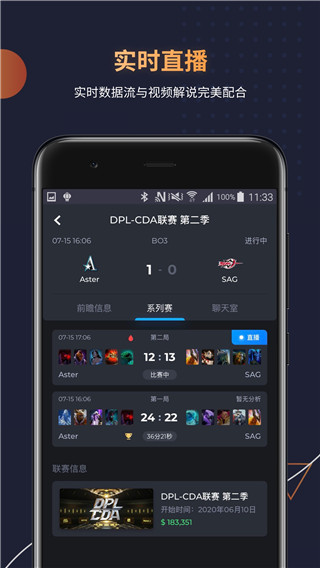 DotaMind app官方版v1.1.11安卓版截图1