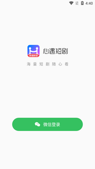 心遇短剧2024最新版