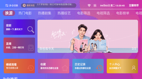 千梦影视TV2024最新版