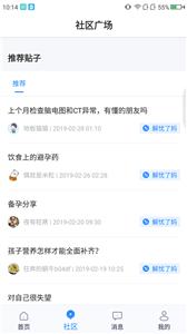 新浪健康
