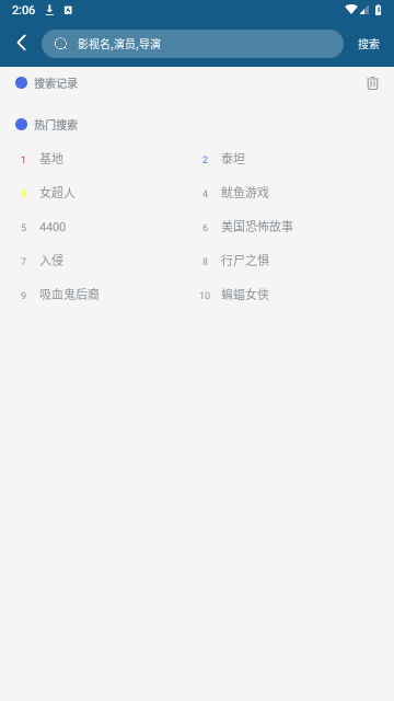 海外影视官网版