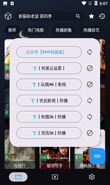 YHY影视2024最新版