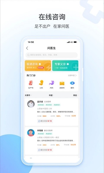 健康山西客户端v4.8.0截图1