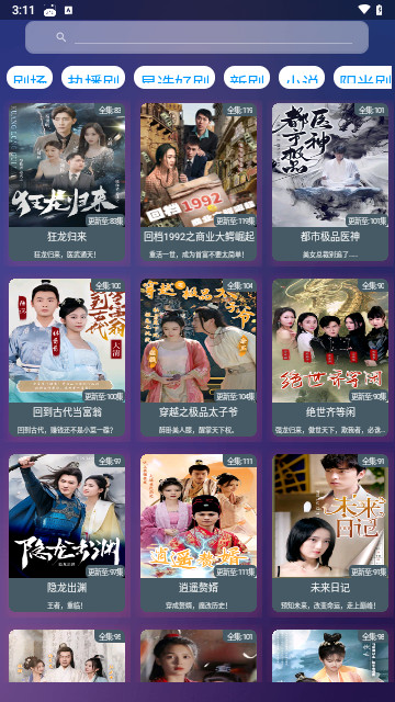 看酷短剧官网版