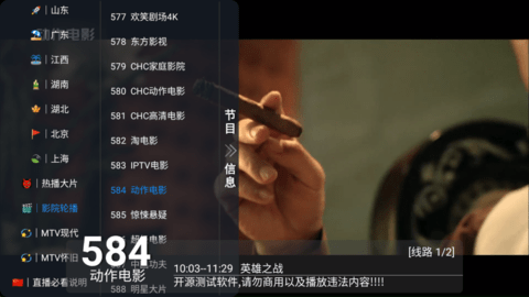 可视TV Max电视版