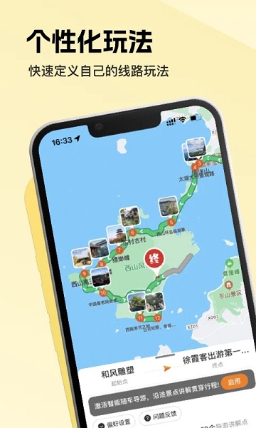 趣兜风APP车机版v4.1.5截图2